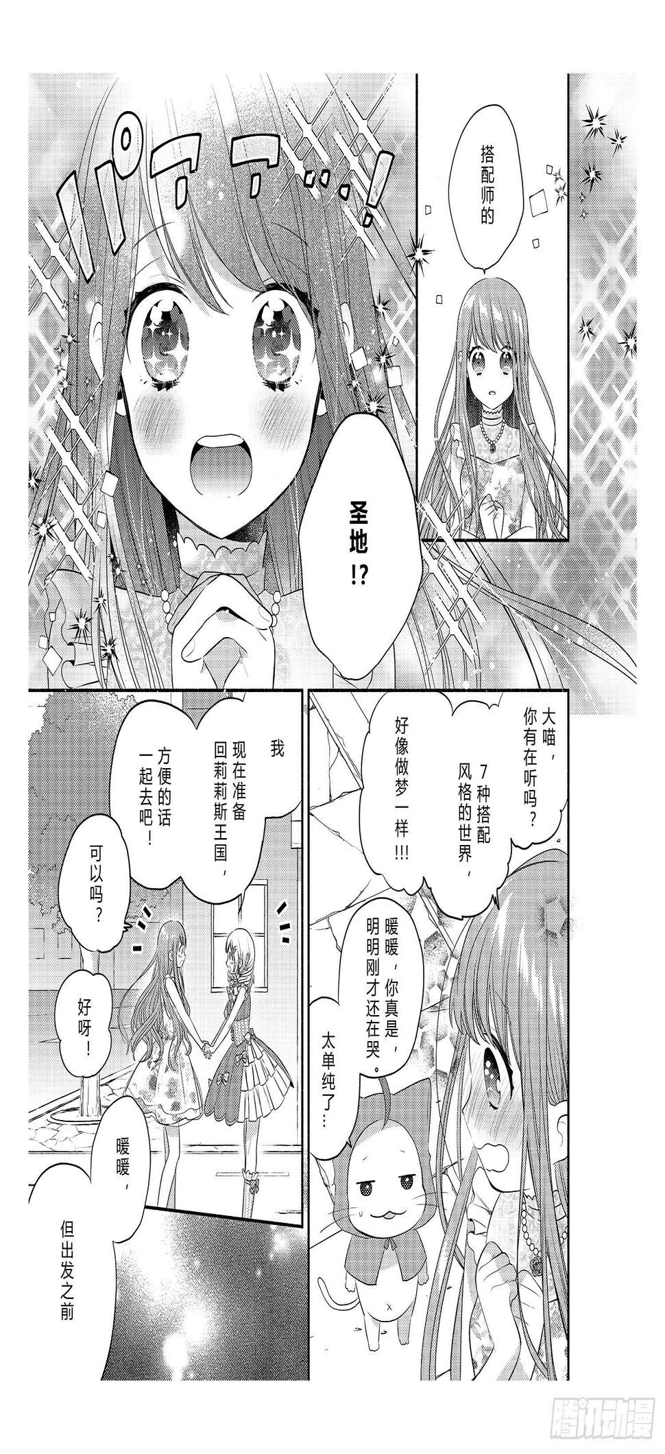 宿命的起点23