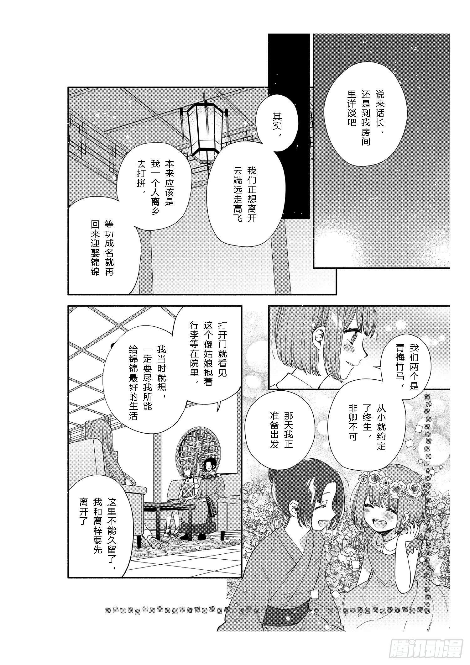 给正在热恋中的女孩子们11