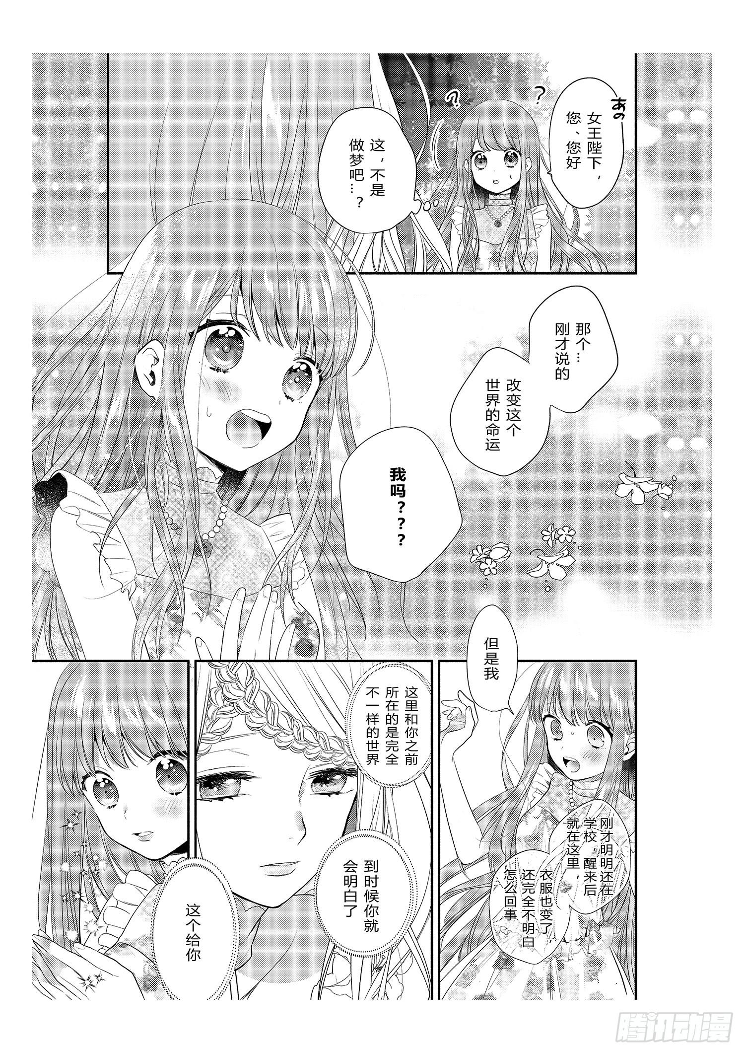 宿命的起点11