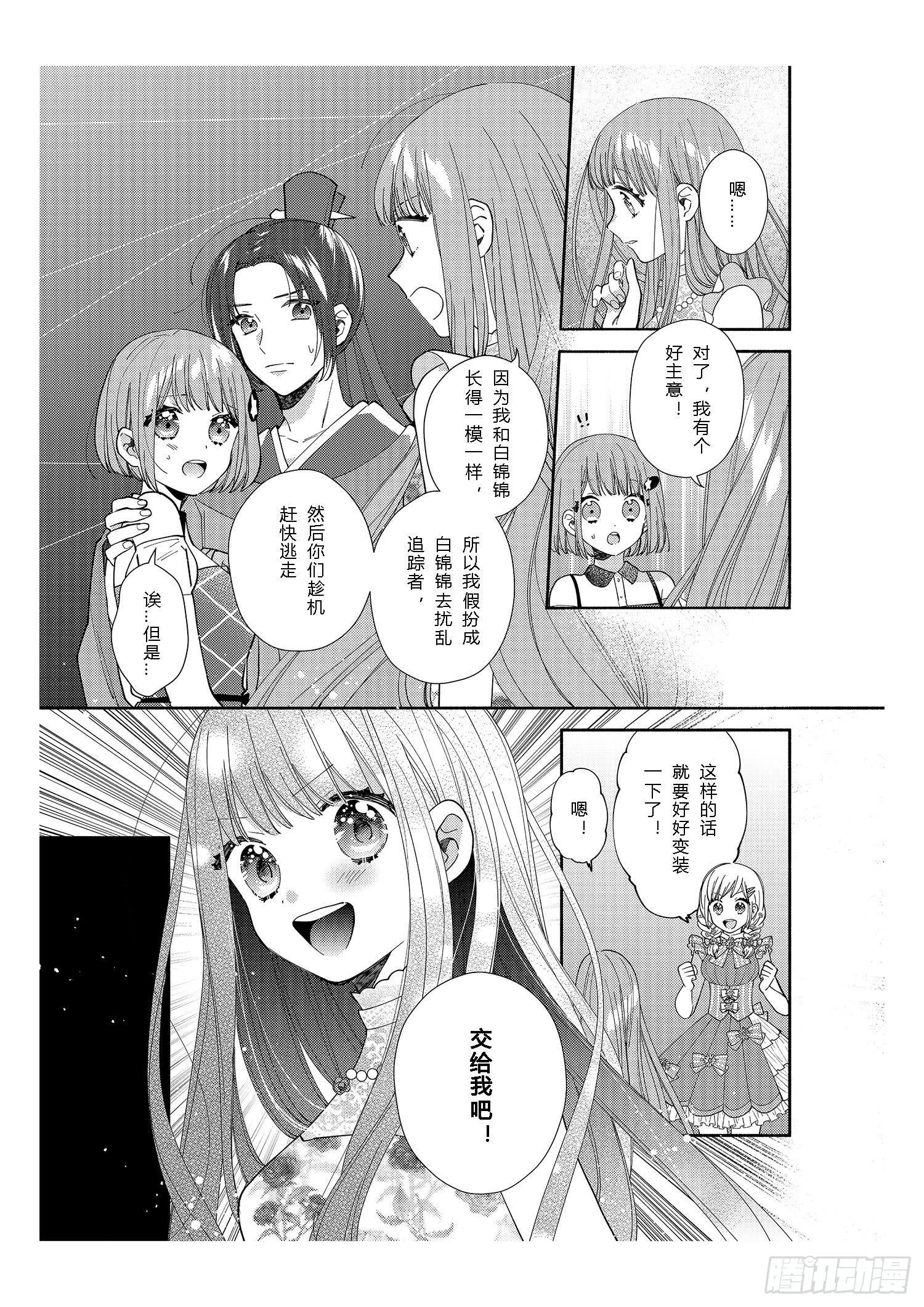给正在热恋中的女孩子们14