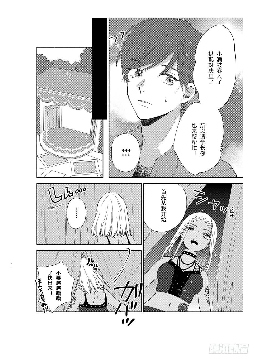 送给初次约会的女孩15