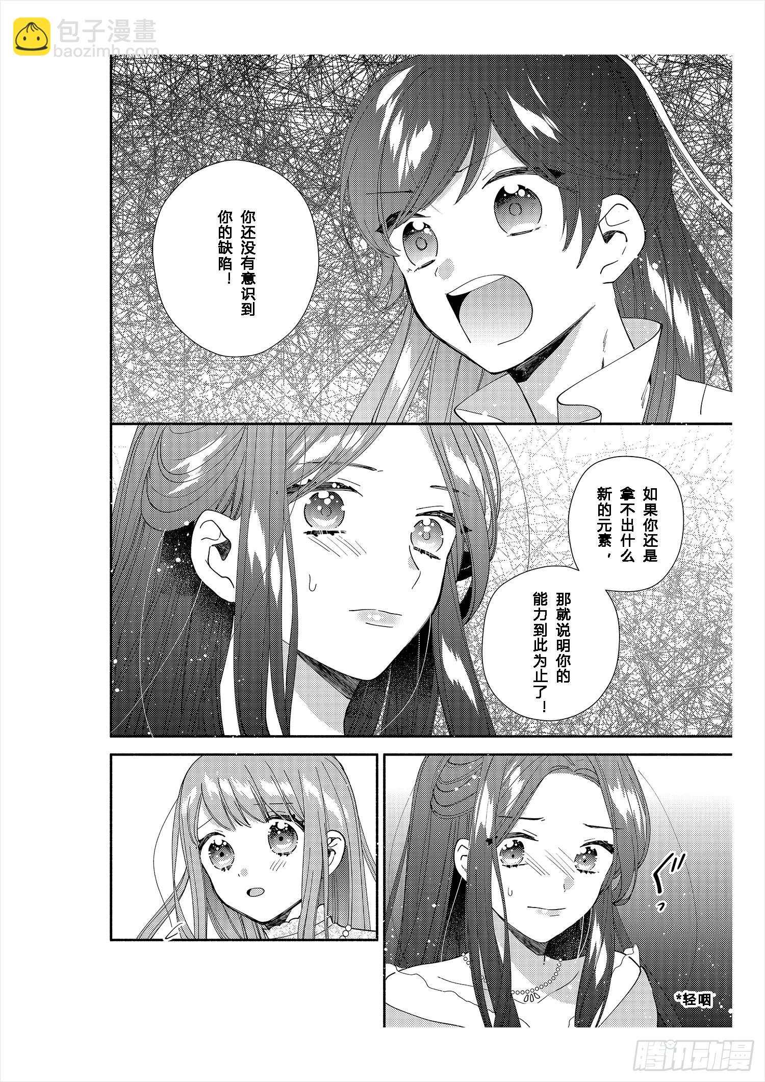 送给不为传统所约束的女孩们22