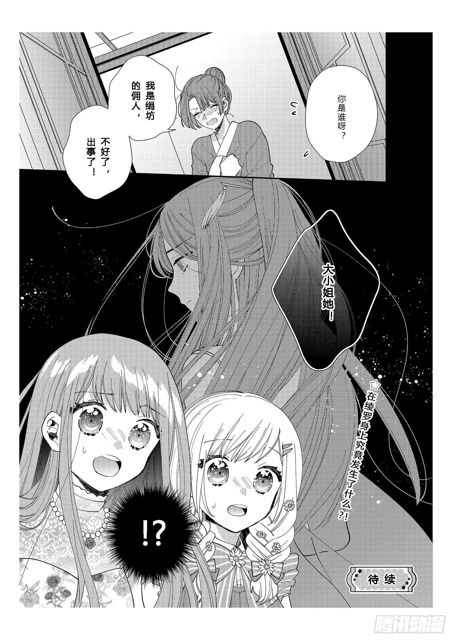 给正在热恋中的女孩子们34