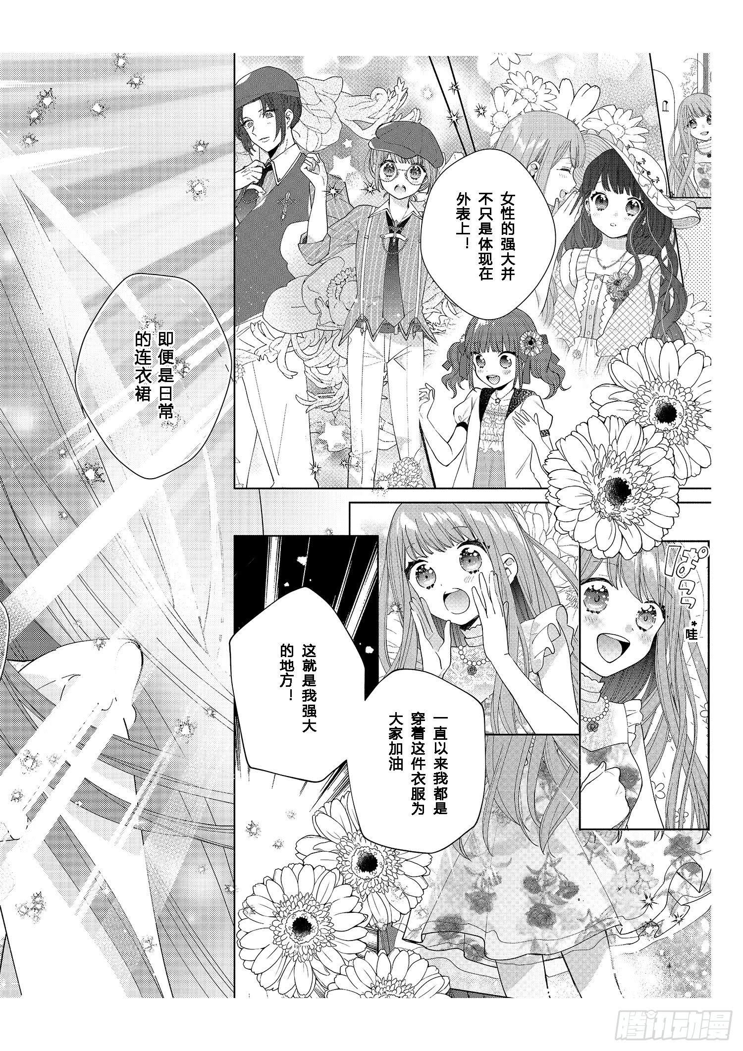 送给想要变得更强大的女孩们25
