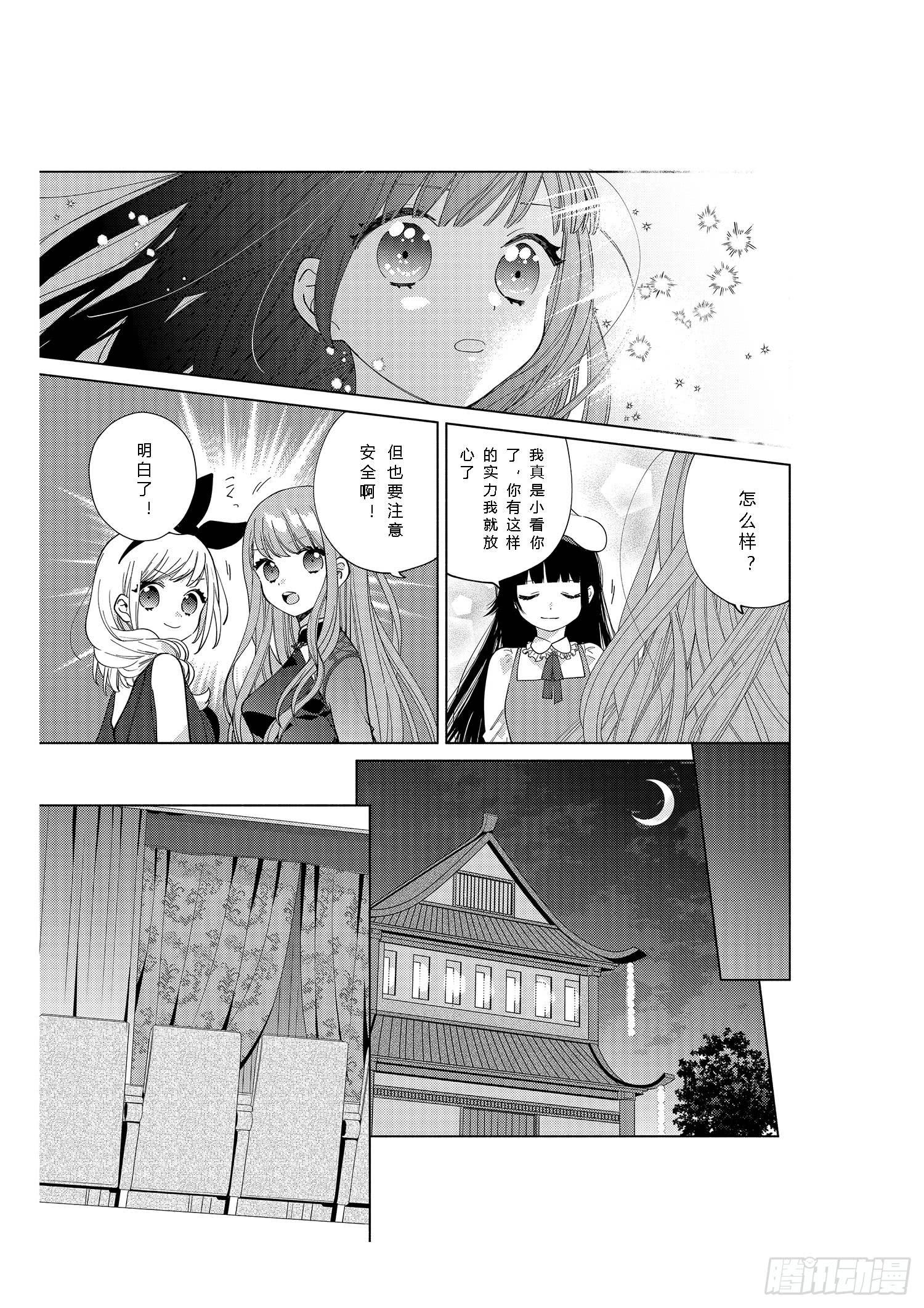 送给奔跑着的女孩们16