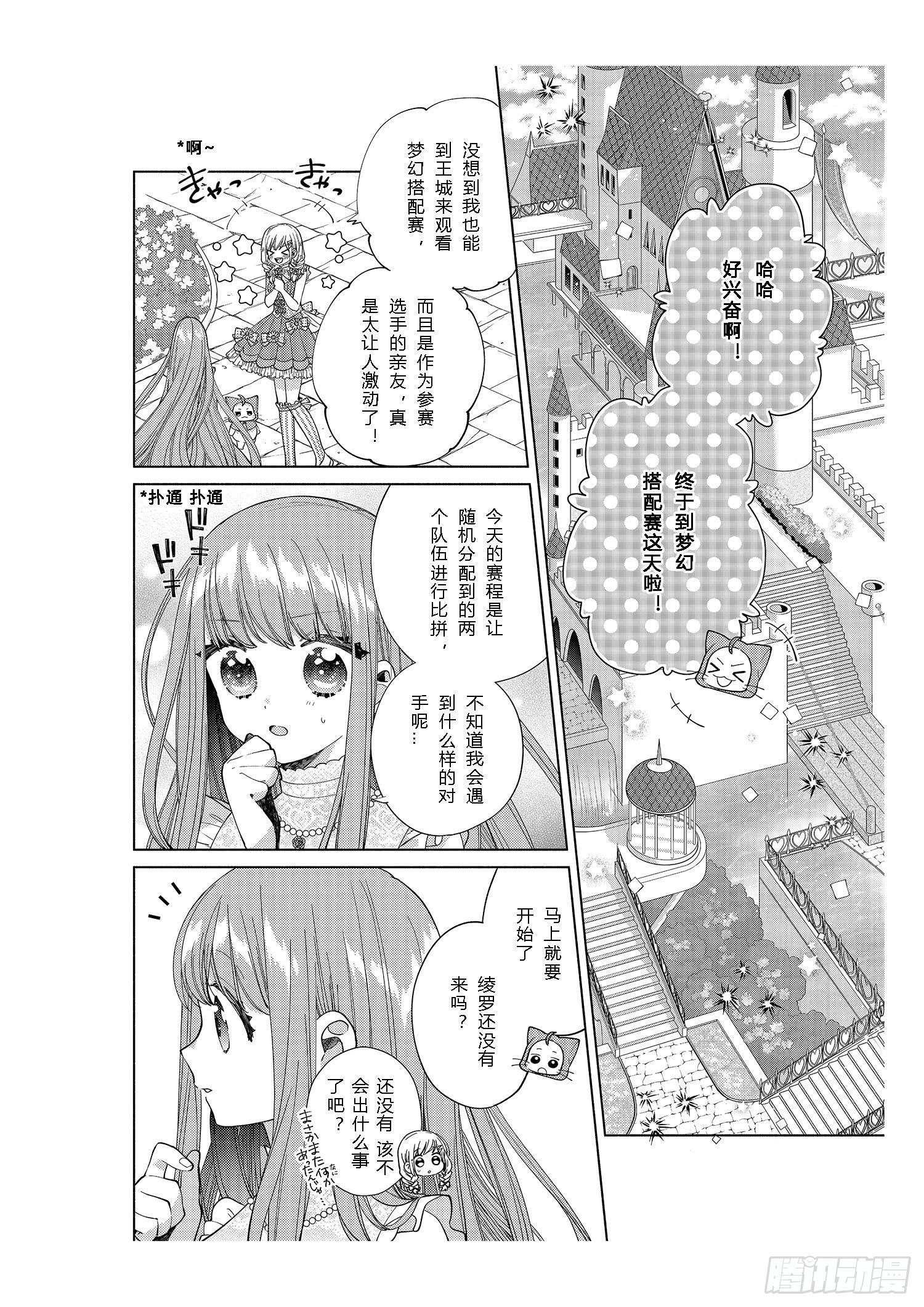 每个女孩子都有自己的“闪光点”！1