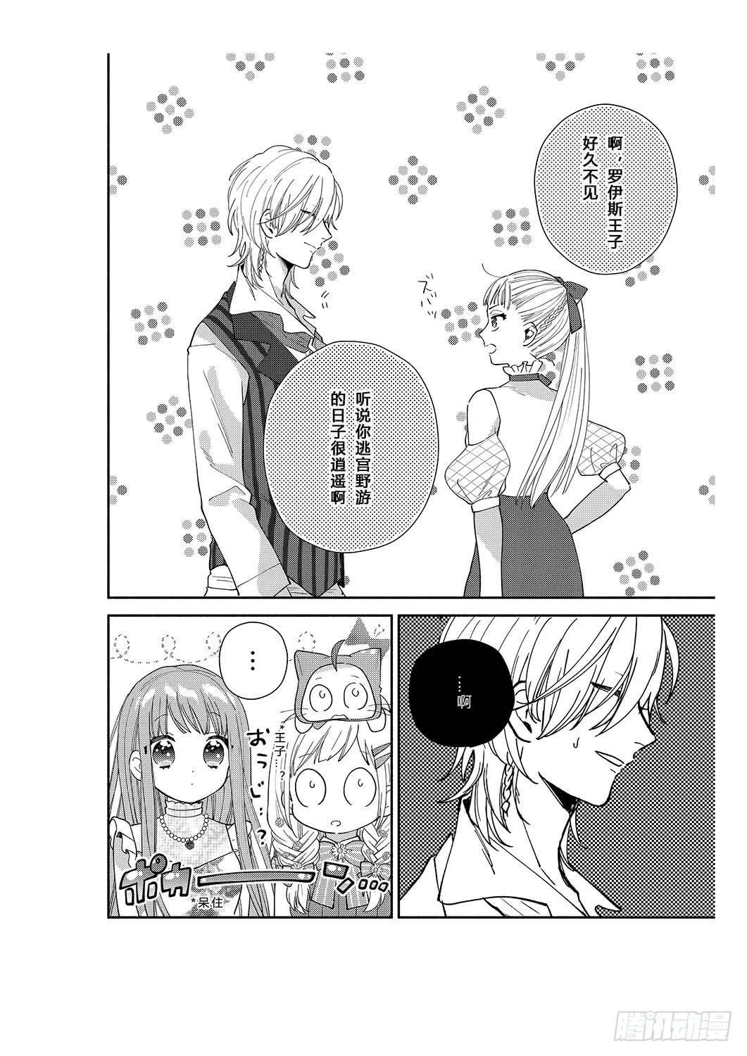 送给初次约会的女孩33