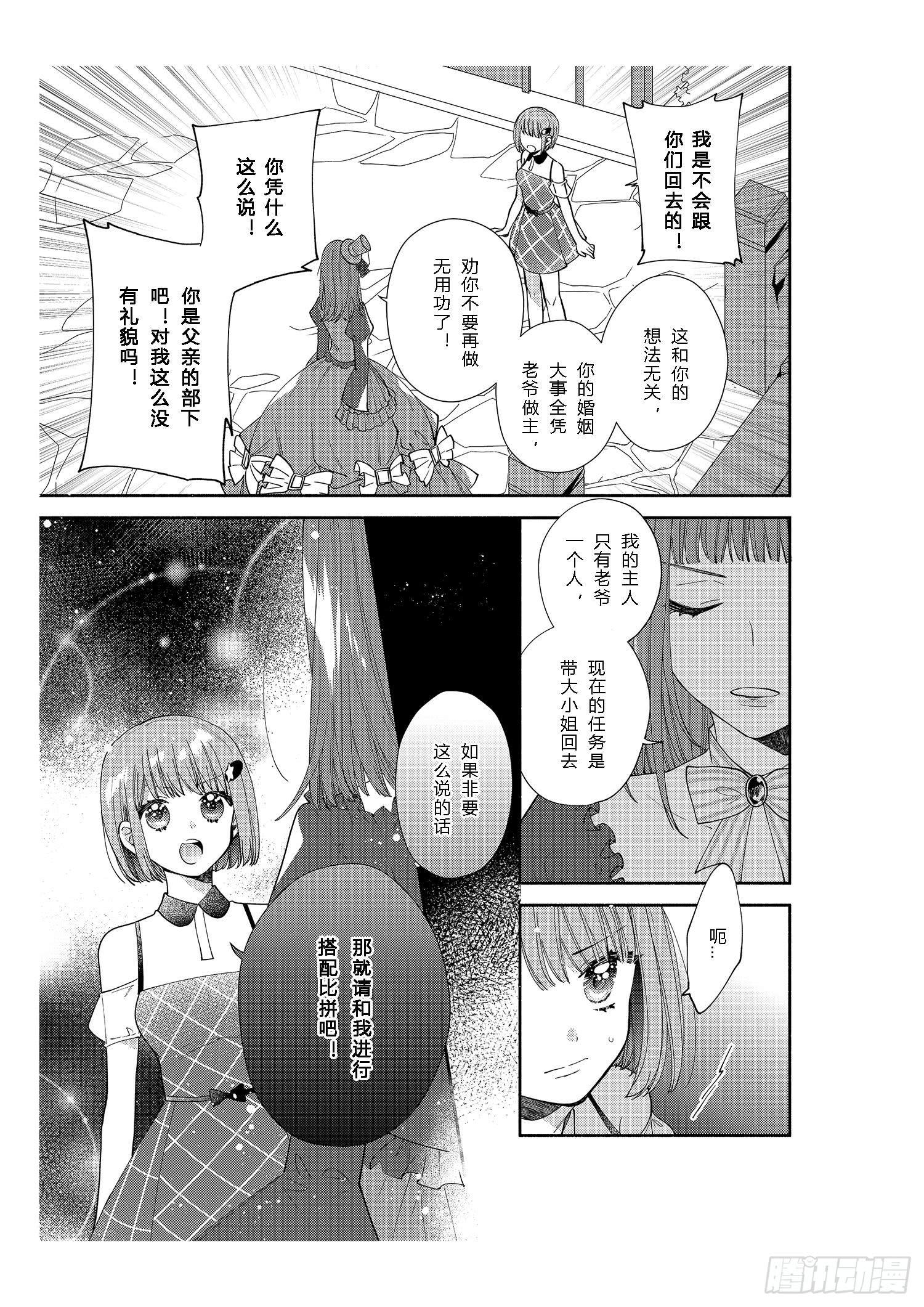 给正在热恋中的女孩子们18