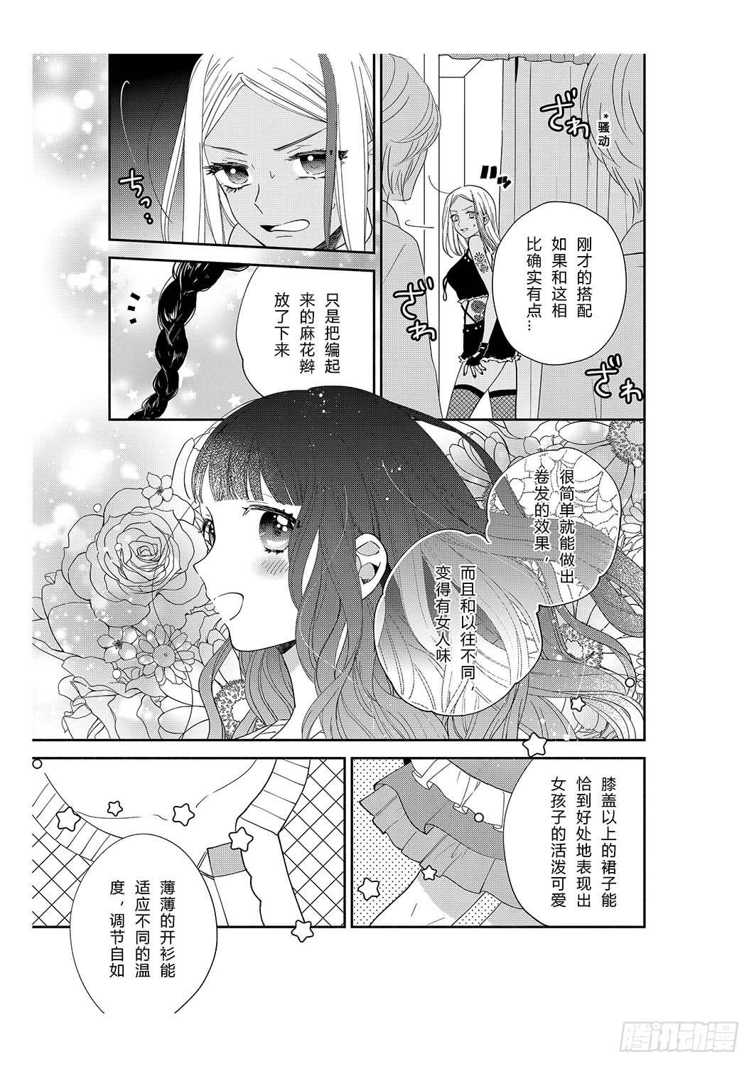 送给初次约会的女孩24