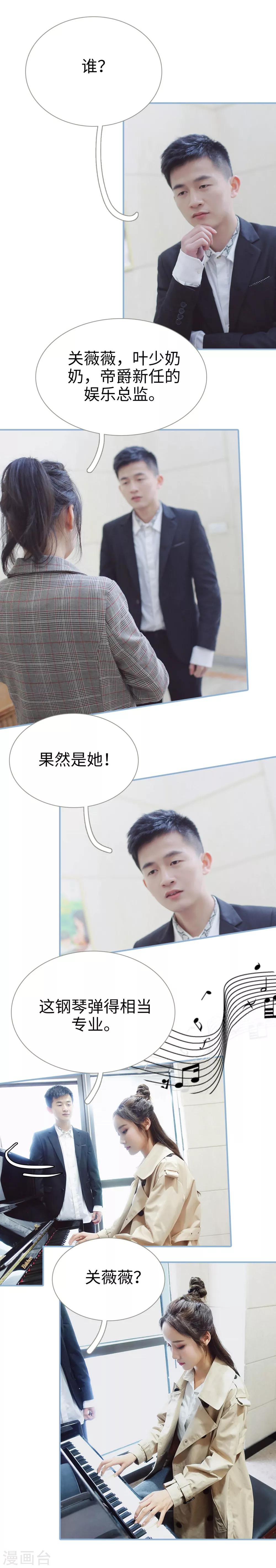第19话6