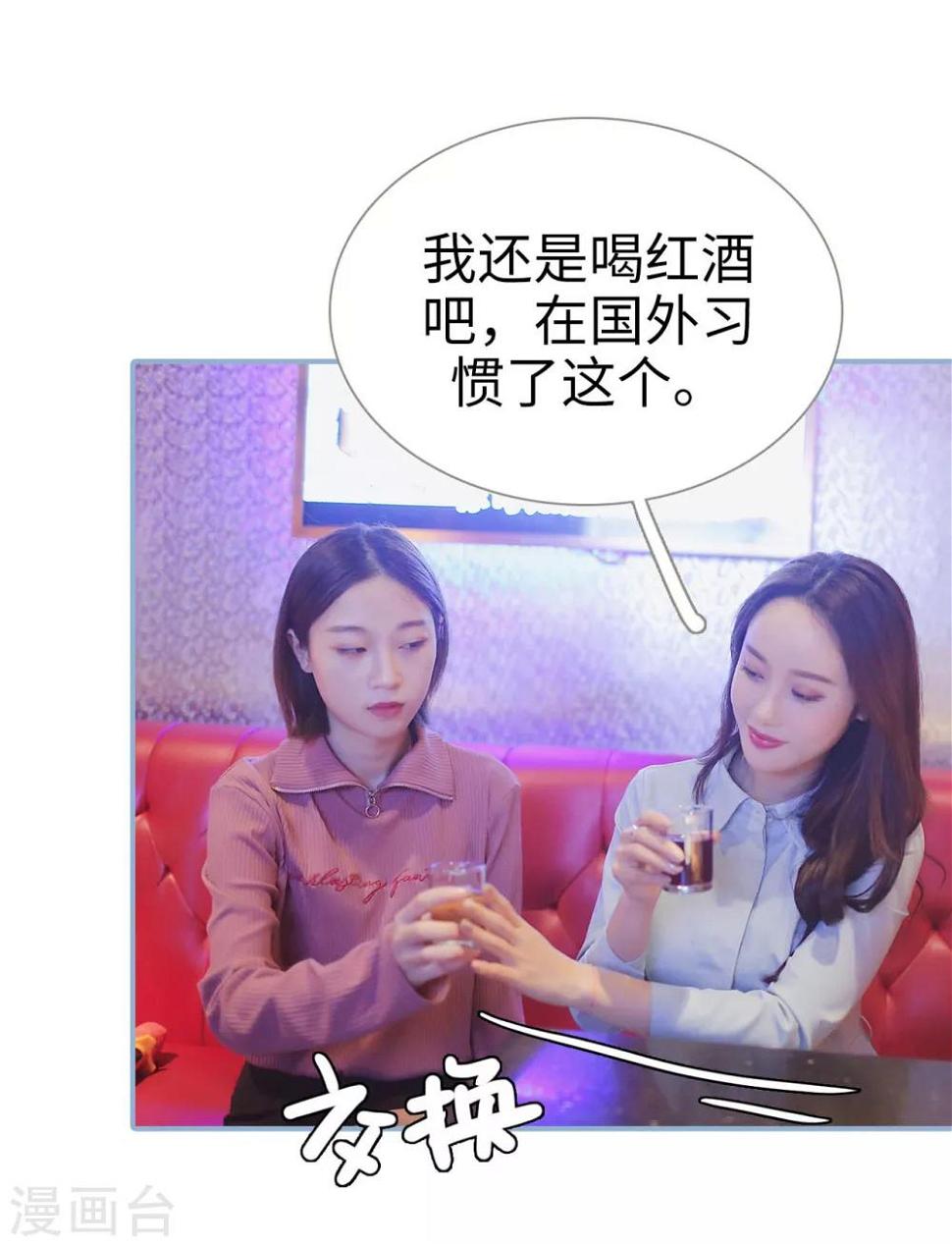 第29话3