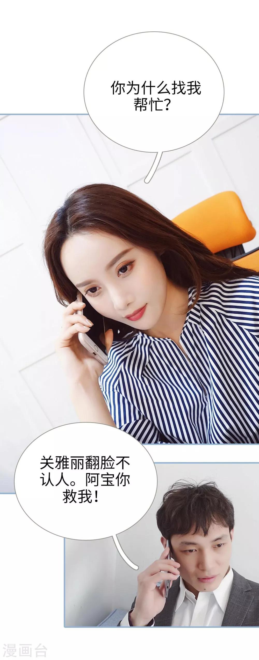 第33话4