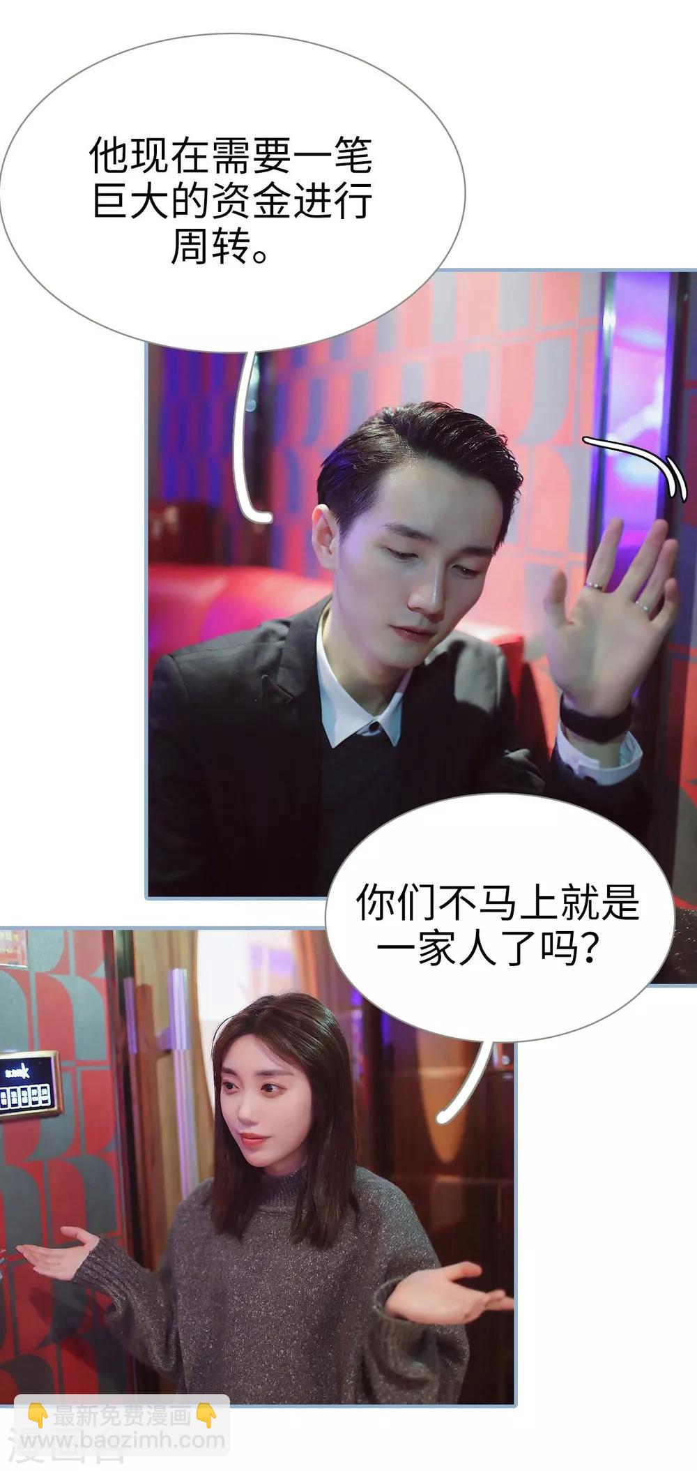 第43话3