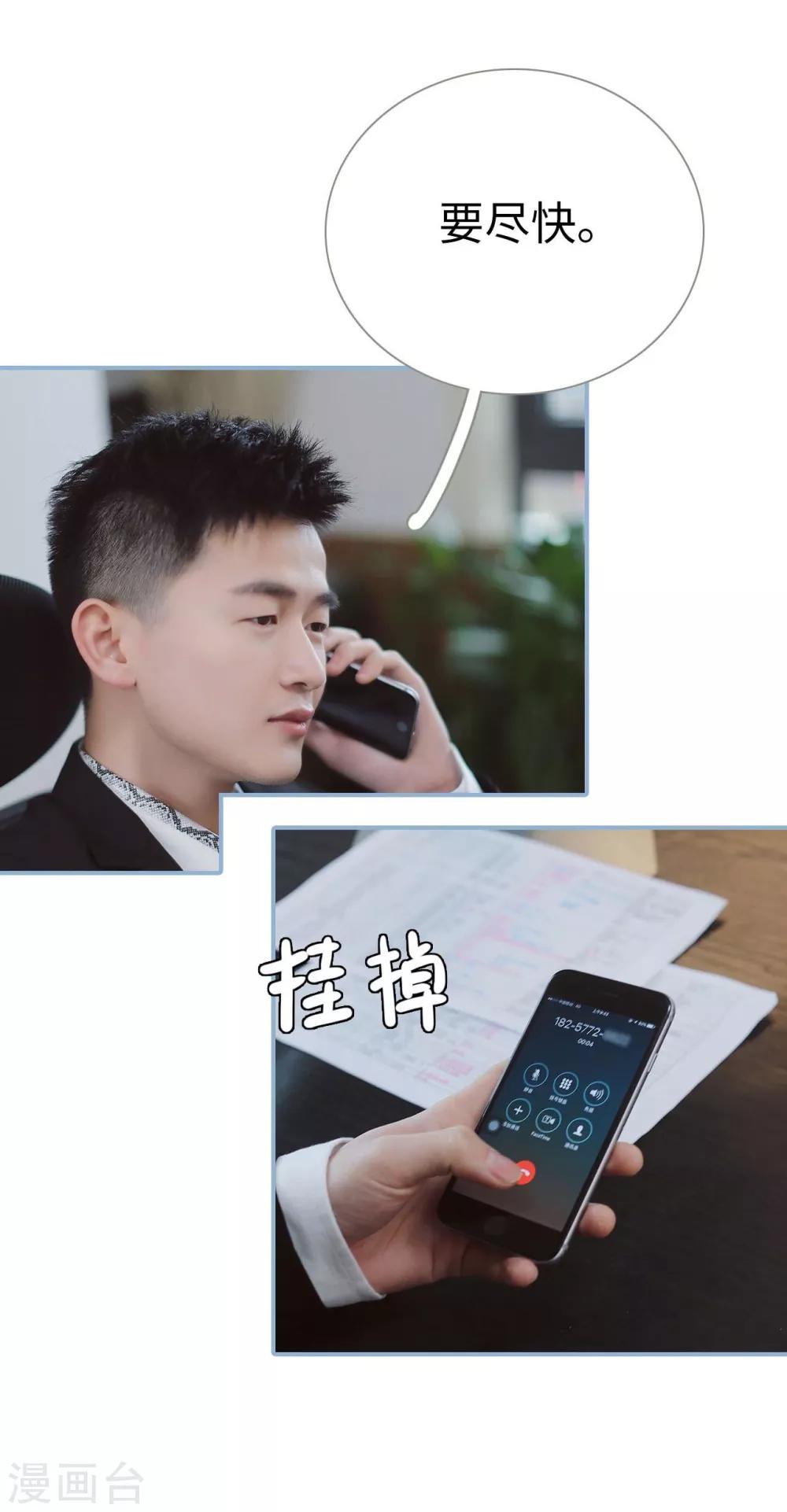 第39话4