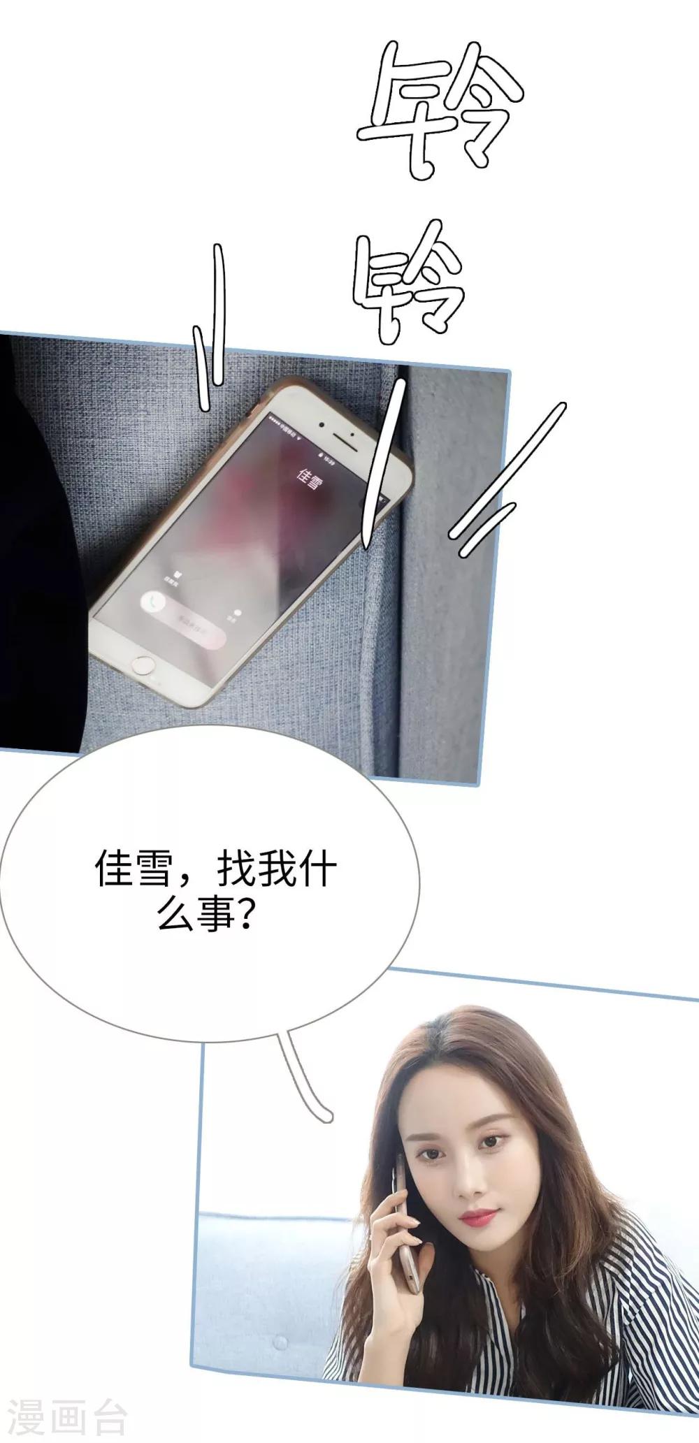 第33话8