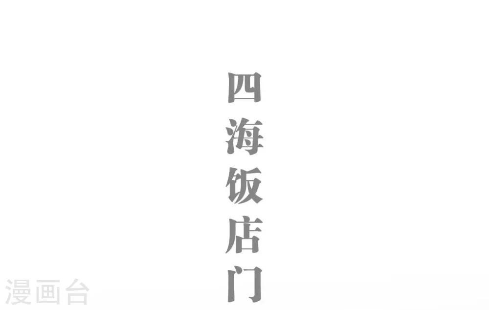 第18话0