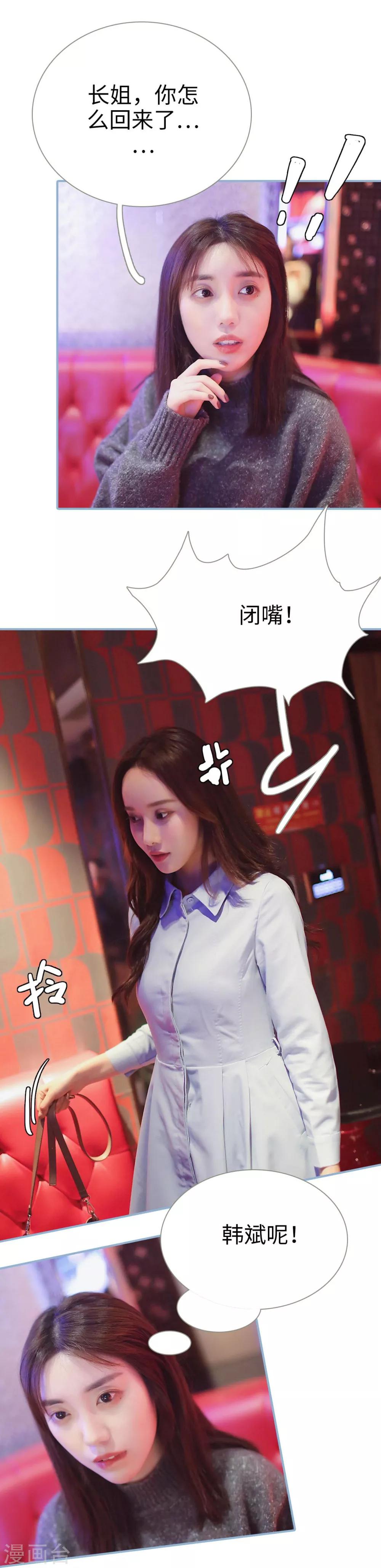 第31话10
