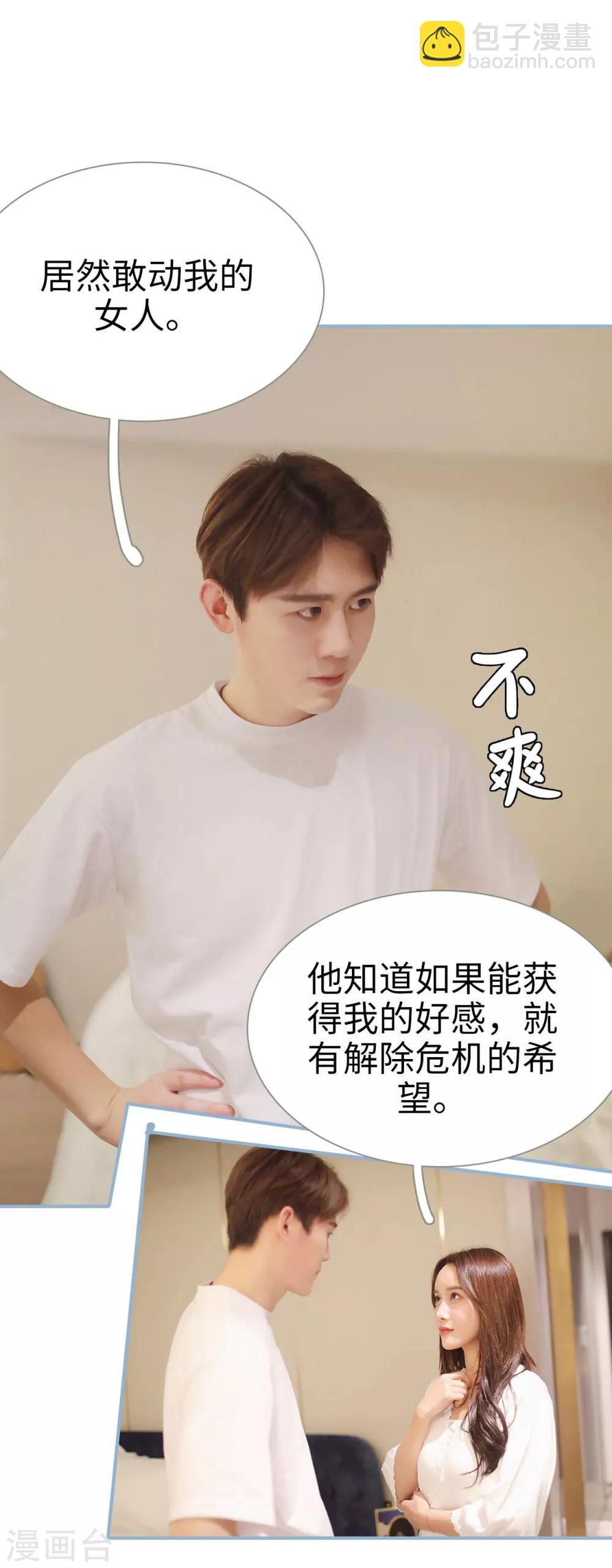 第47话7