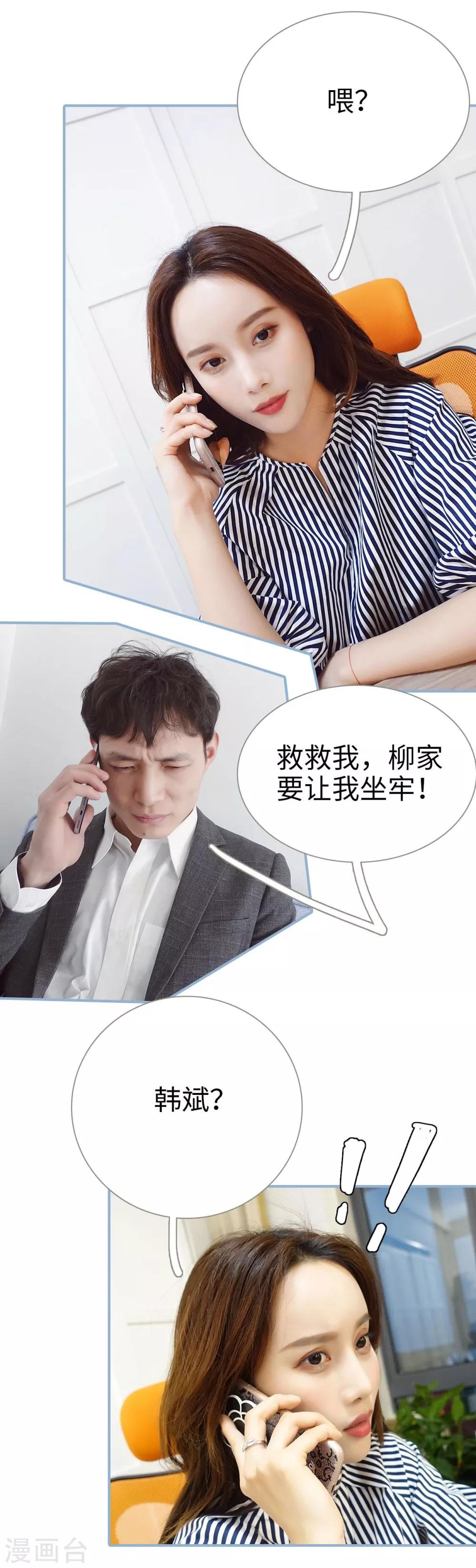 第33话2