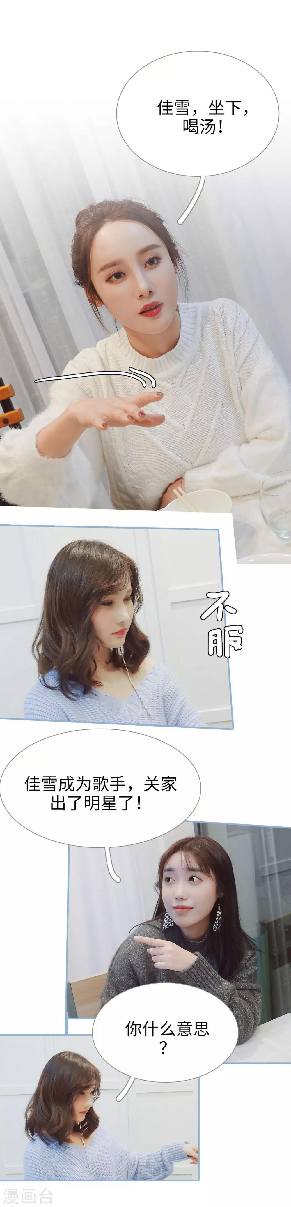 第23话10