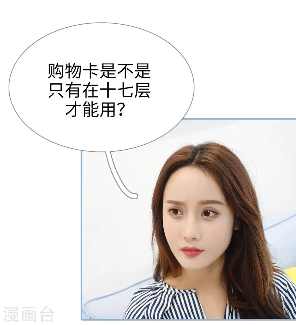 第37话4