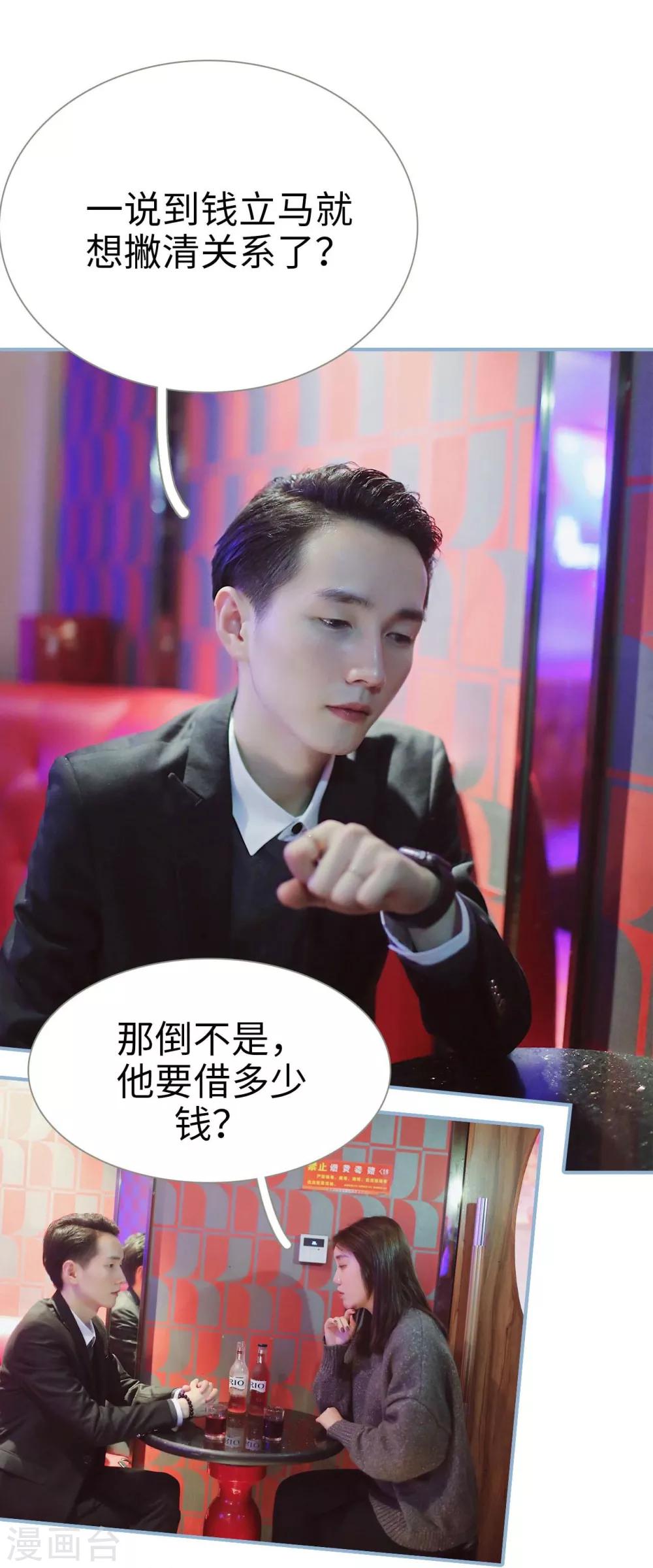 第43话4