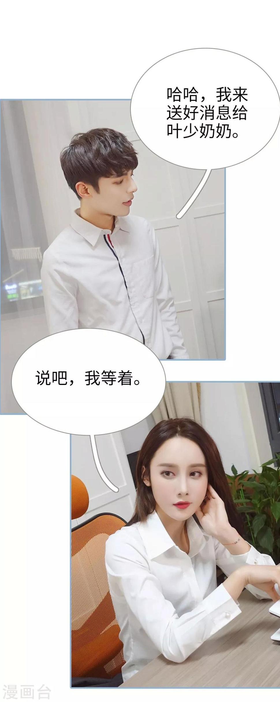 第38话10