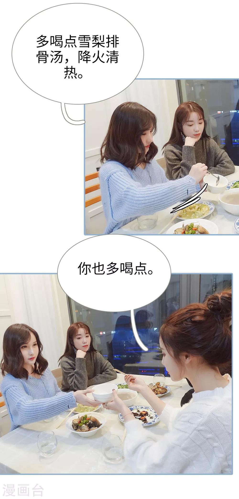 第23话2