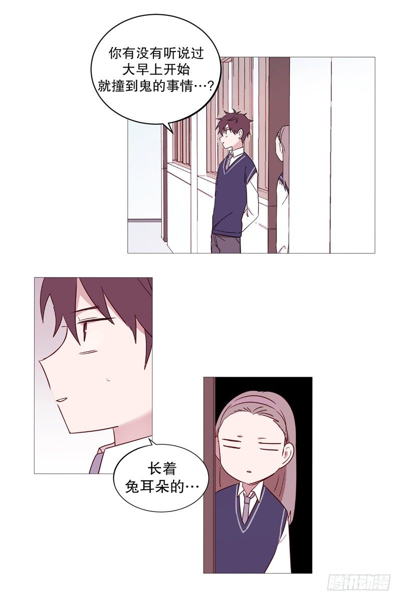 看见幽灵（2）4