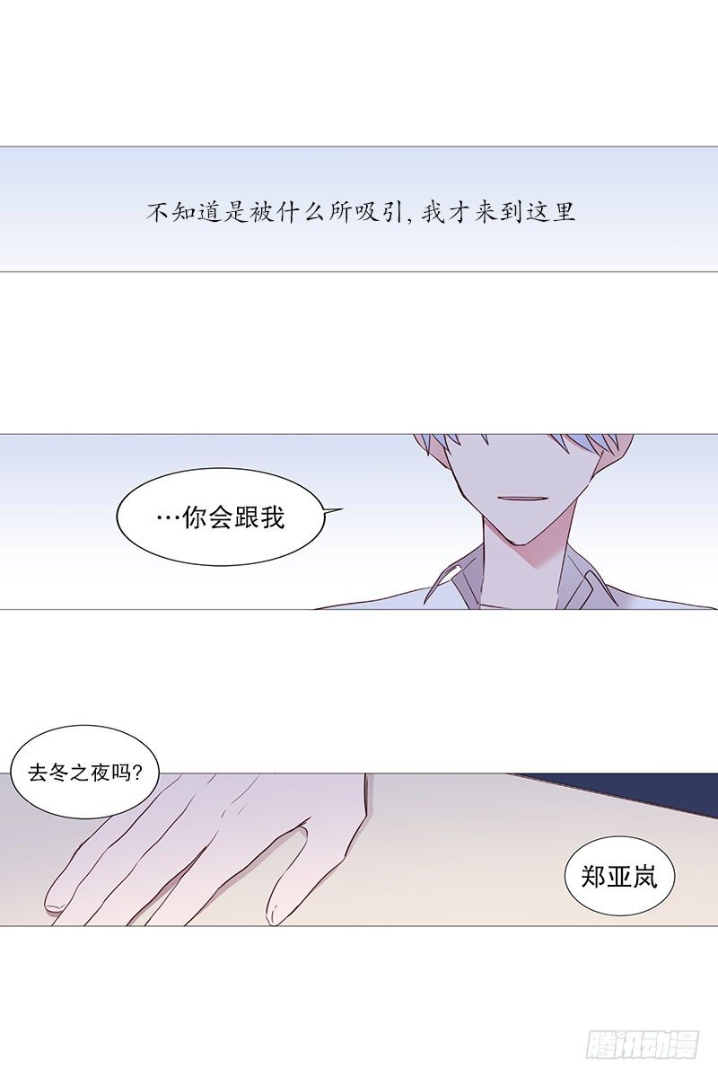 真正的冬之夜0