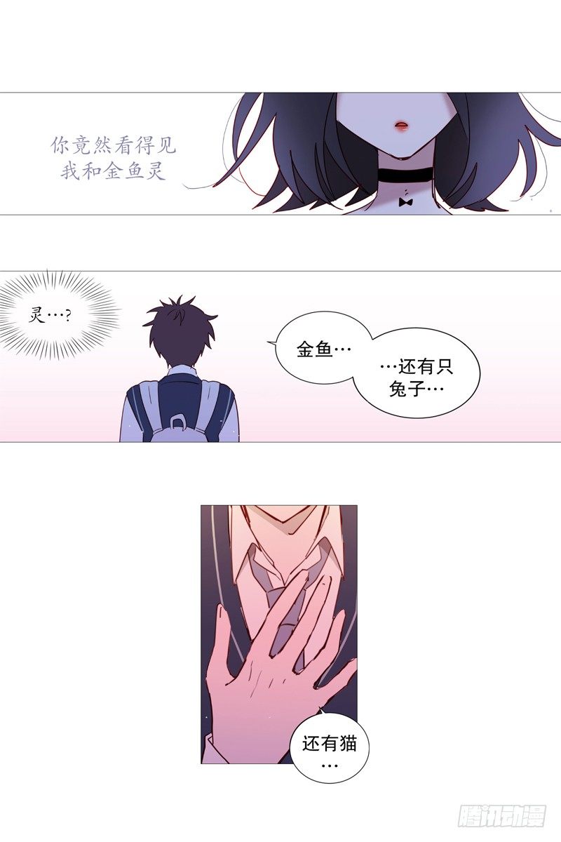 看见幽灵（3）11