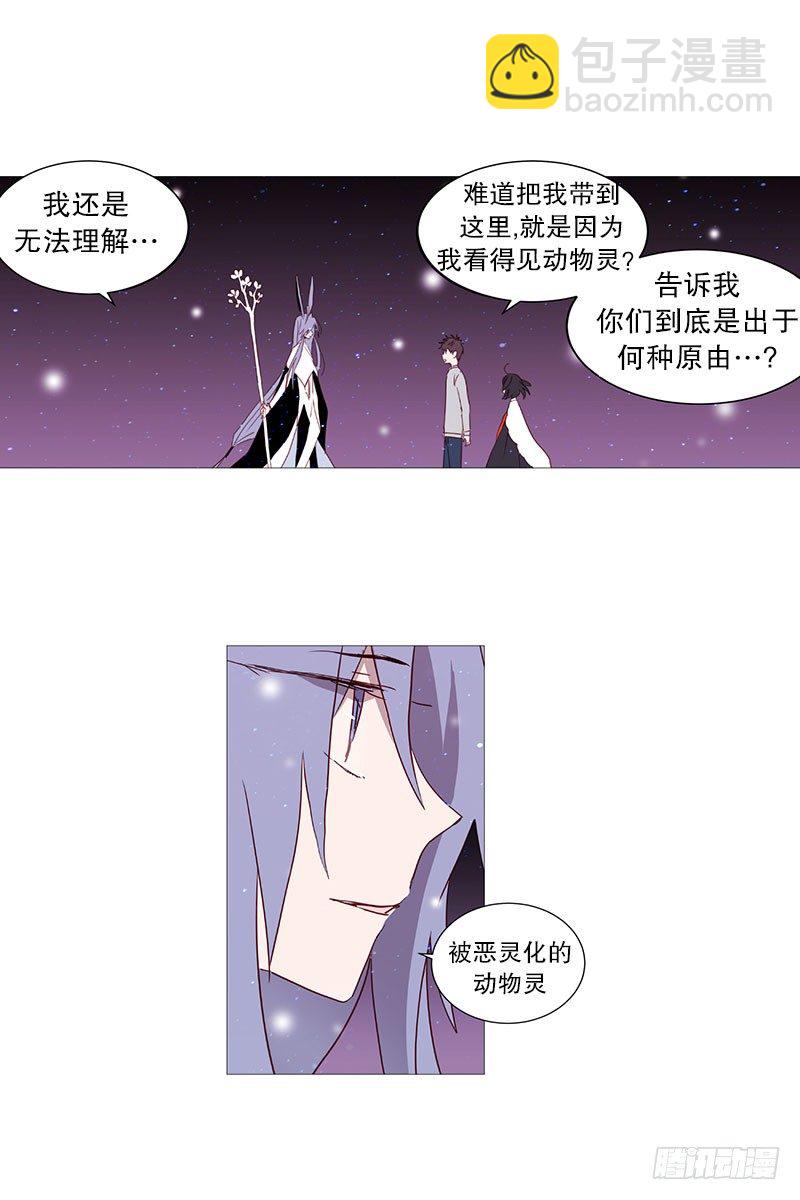 动物们的阴间14