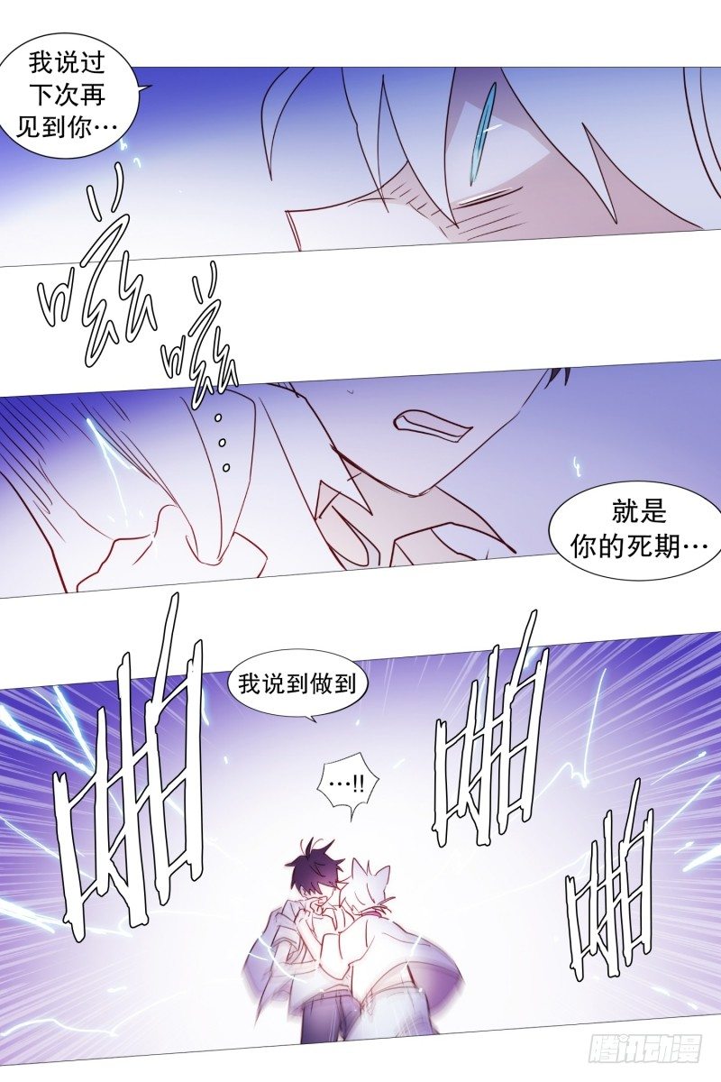 主角降临11