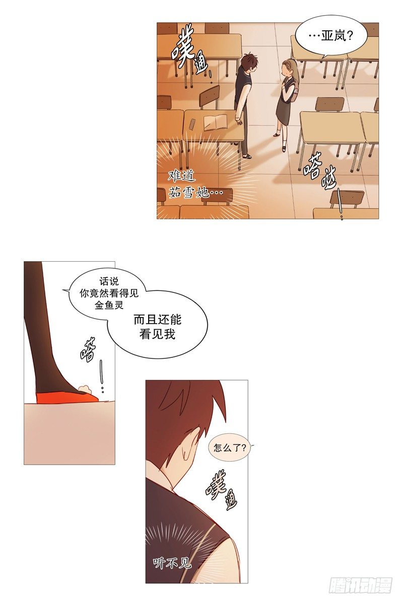 看见幽灵（2）19