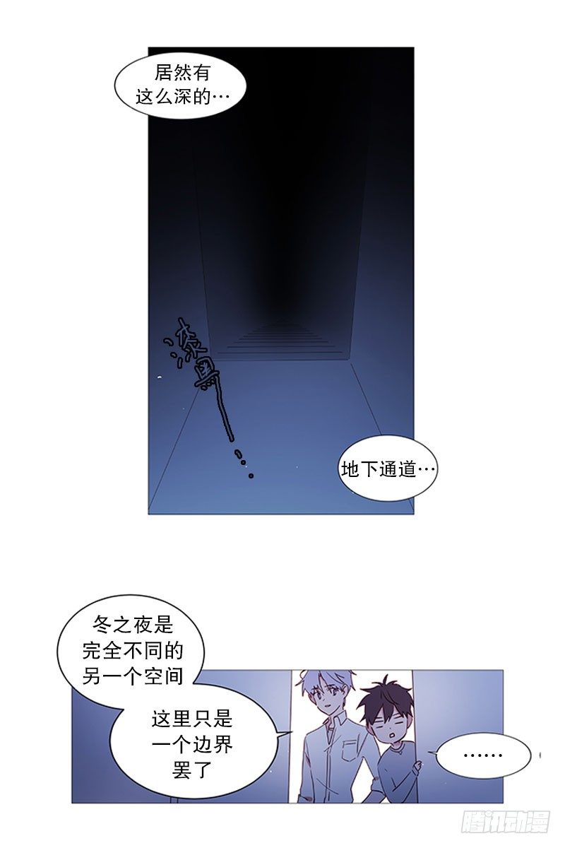 真正的冬之夜6