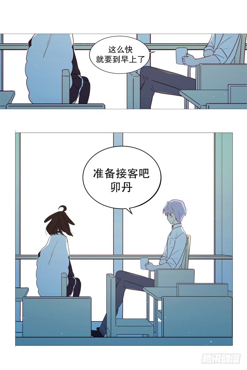 你给我小心点12