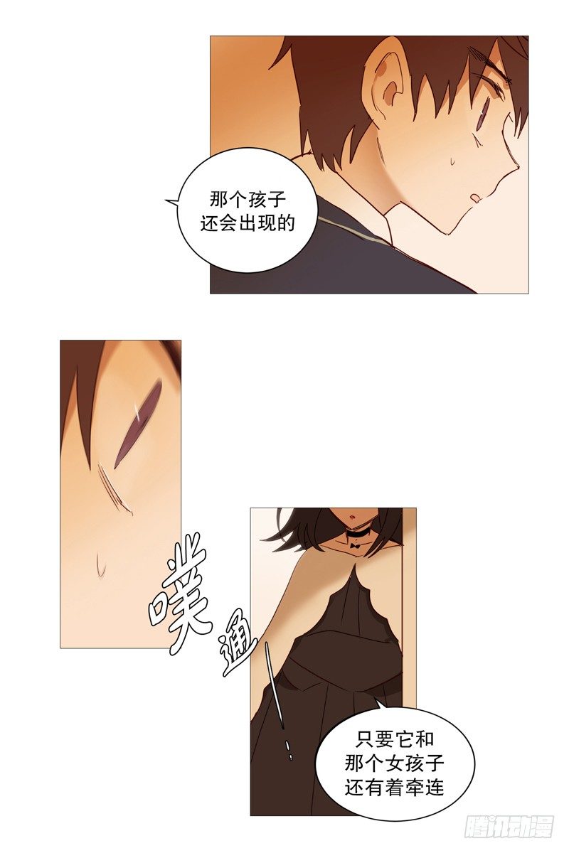 看见幽灵（2）18