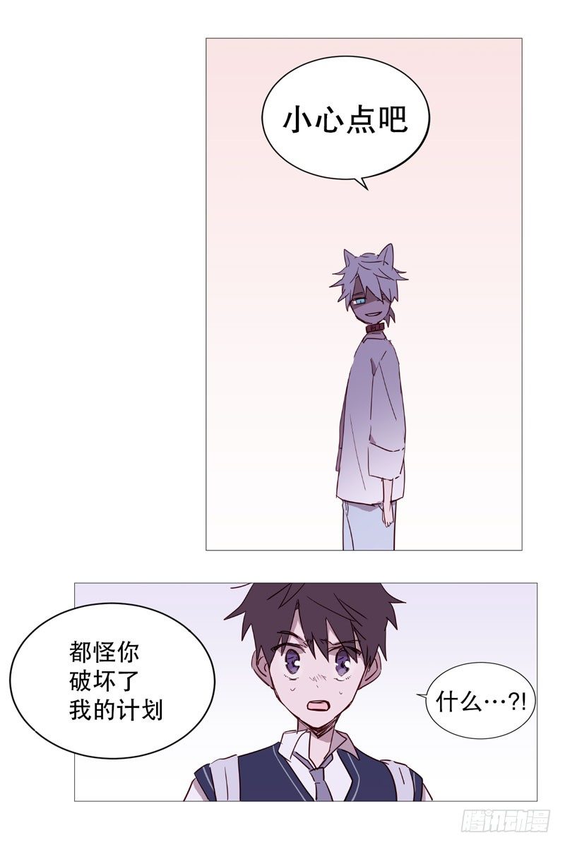 你给我小心点4