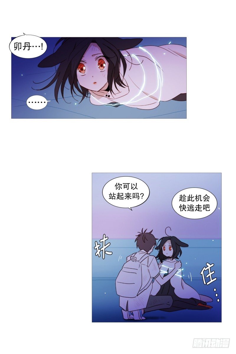 绳结的力量3