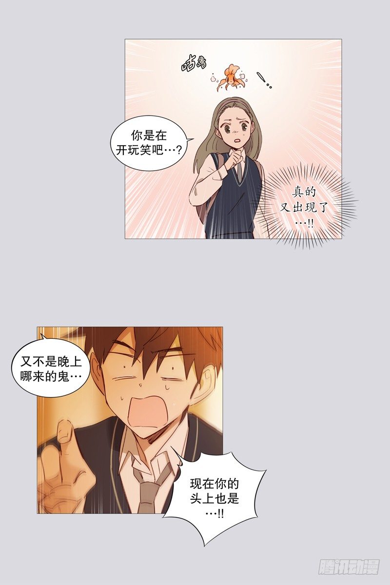 看见幽灵（3）7