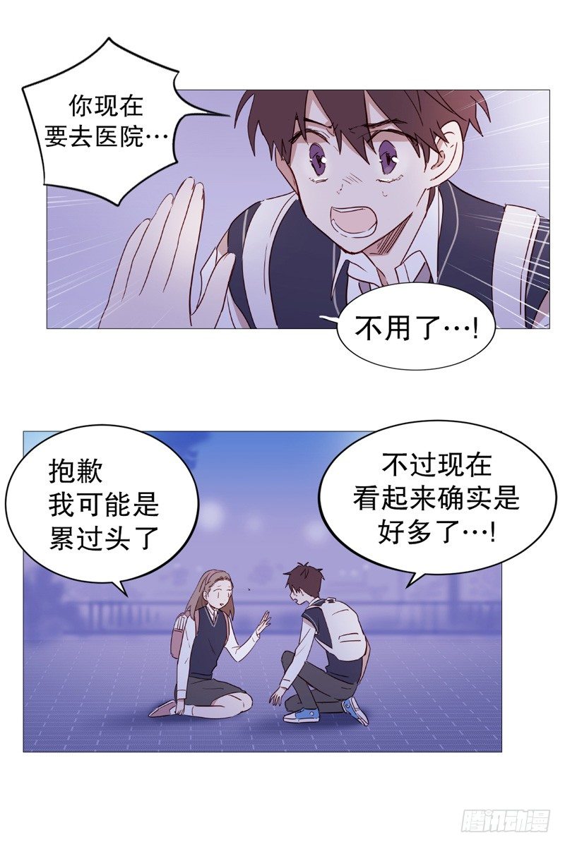 你给我小心点7