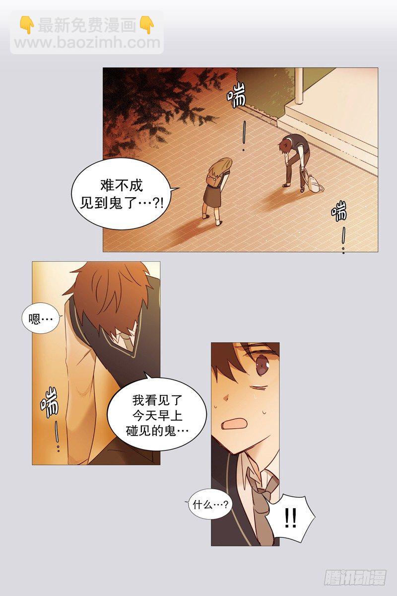 看见幽灵（3）6