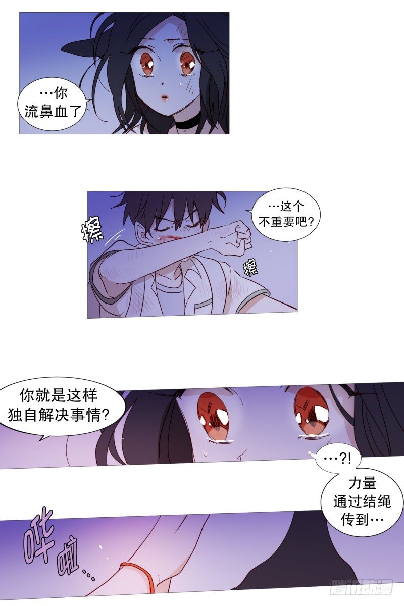 绳结的力量4