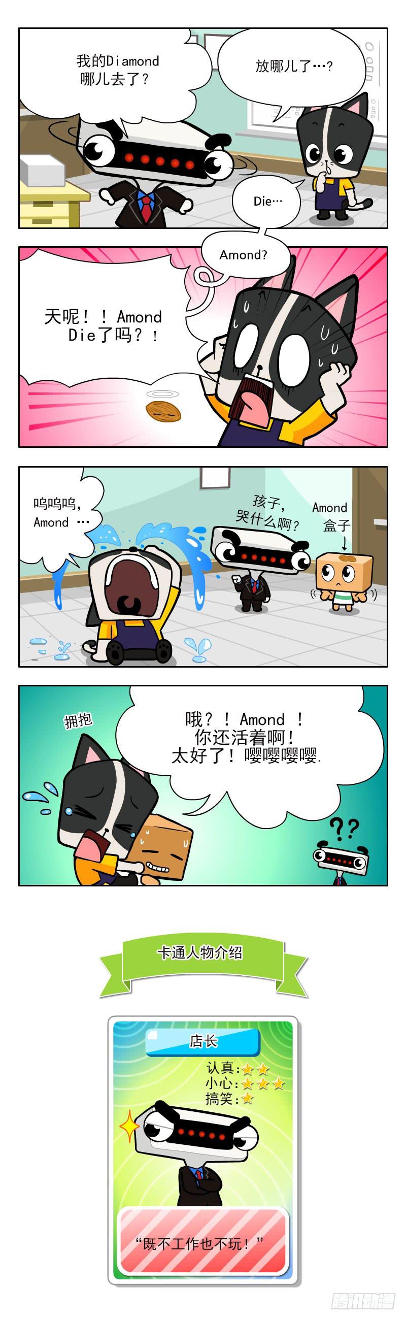 Diamond0
