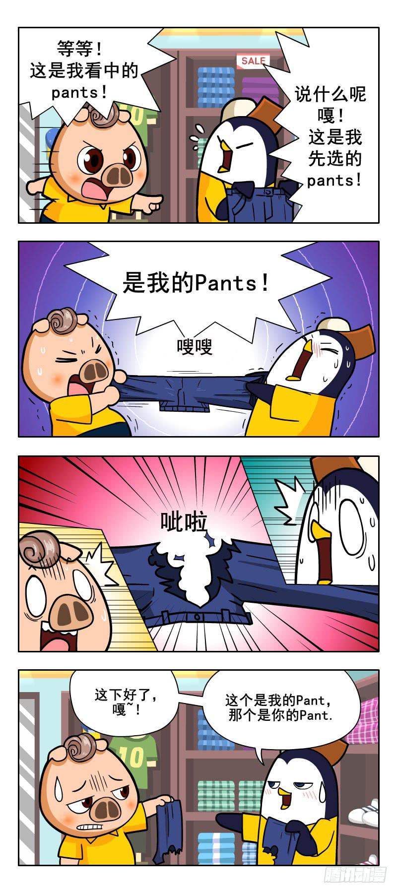 pants0