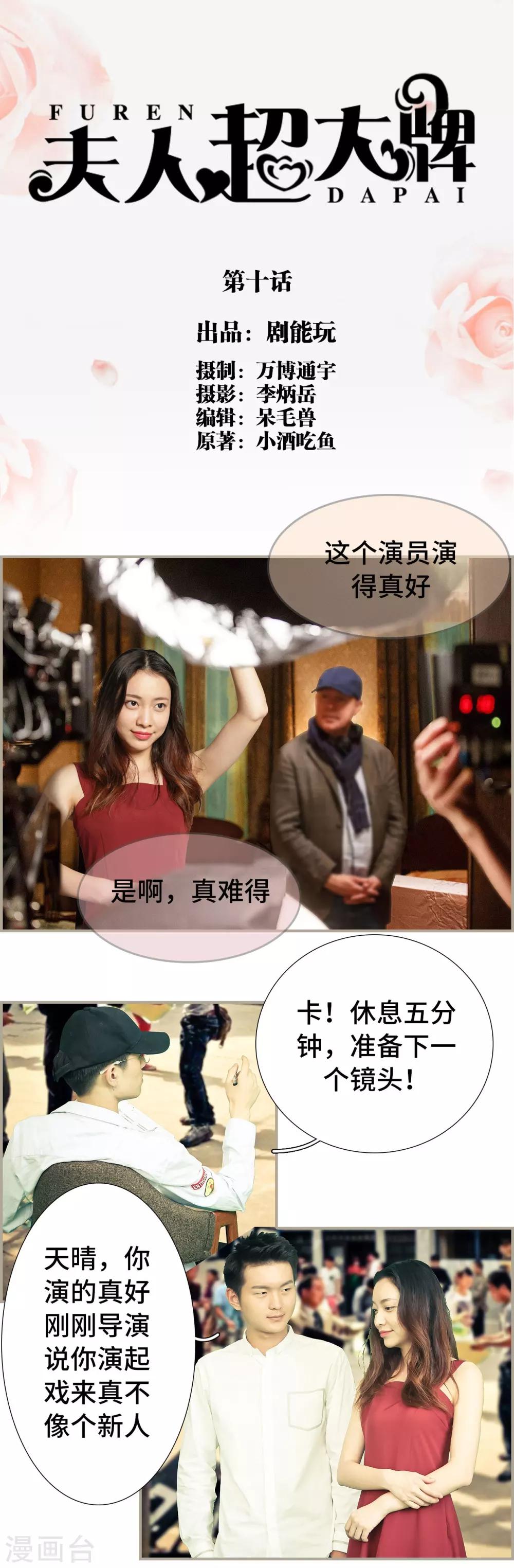 第10话0