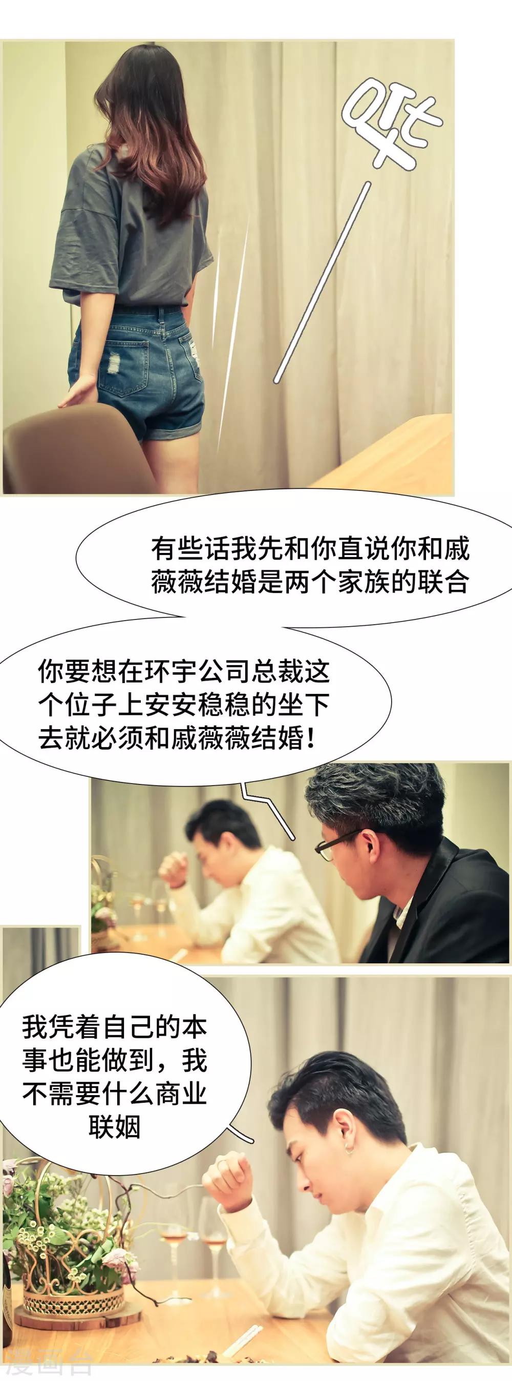 第31话4
