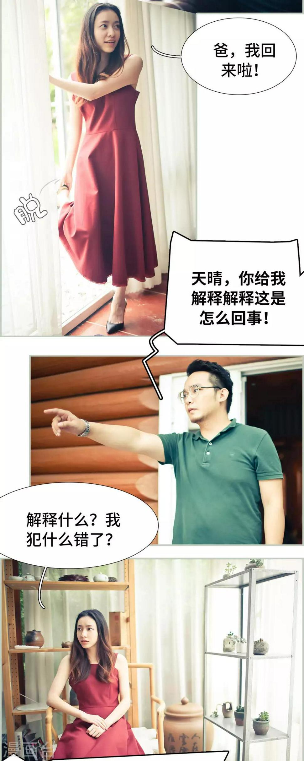 第11话2