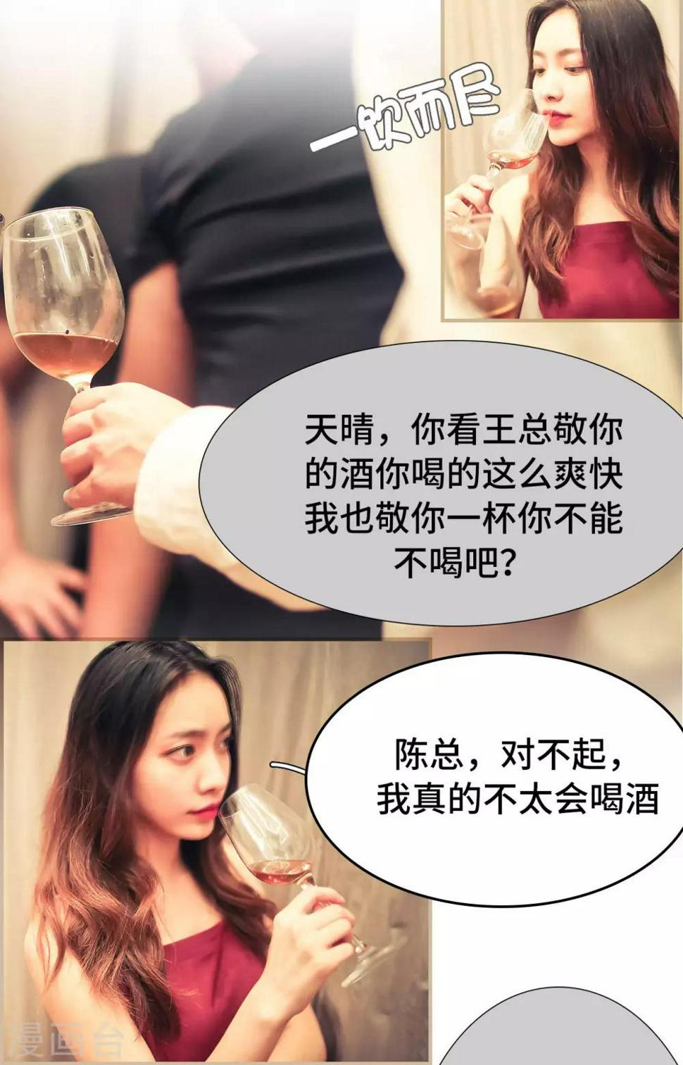 第11话9