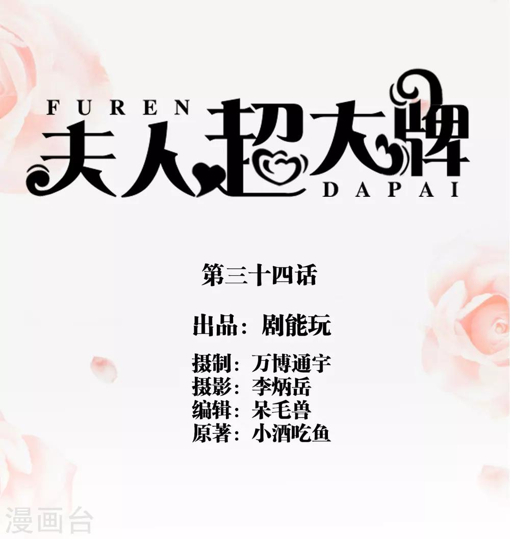 第34话0